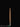 Kokosstab 80cm